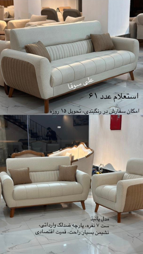 مبل راحتی مدل پانیذ